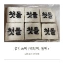 백일떡 돌떡 2번 구매한 총각쓰떡 내돈내산 구매후기 (이벤트 아님)