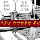 소문난한양왕족발
