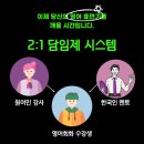 구미 영어 커스터마이징 수업 예리엘잉글리쉬구미점 수강후기