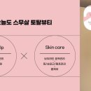 오늘도스무살 - 송파구 문정로1길 34 | 오늘도스무살