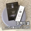 경기도 수원시 팔달구 장다리로233번길 12-2 (인계동) | 수원 더 플라이트 퍼펙트셀 2인 후기, 짜임새 좋은 인계동 방탈출