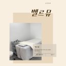 광주양산초등학교 | 광주 첨단2지구 속눈썹펌 | 자연스럽고 유지력 좋은 속눈썹펌 | 맞춤 눈썹정리 [ 벨르뮤 광주북구점...