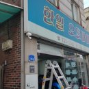 한일오토바이