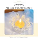 은은한 향초캔들 만들기 | 실링왁스 만들기 밀랍초 제이메라 향초 기도초