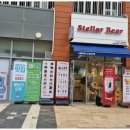 스텔라베어인천