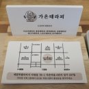 가온테라피 이미지