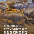 덕산떡전골목 | 공주 신관동 카페 17커피 : 충남 대표 소금빵 맛집의 대왕 크기와 버터떡 후기