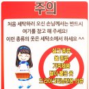 양산 세탁소 이미지
