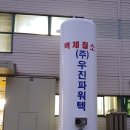 우진파워텍 이미지