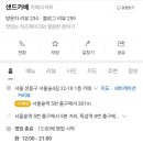 샌드카베