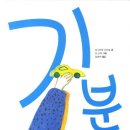 책의기분 이미지