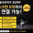 골프존 파크 이미지