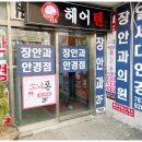 소녀폰경기광주점