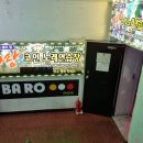 가왕노래연습장 이미지