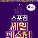 스포짐코리아 이미지