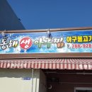동해생아구 이미지