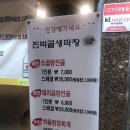 진밭골생막창 네이버블로그