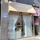 네일은맑음