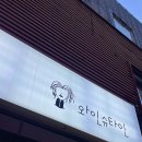 서울 종로 종각 | 와인슈타인 감바스 맛집 종로와인바