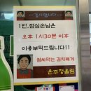 우리공구사 | 을지로/방산시장:: 은주정, 쌈싸먹는 김치찌개, 수요미식회 김치찌개 맛집
