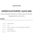 아이메드(I MED) 이미지