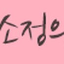 네일비앙떼