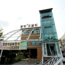 11월 정기모임 안내(토방 석갈비 용정동) 이미지