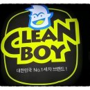 보라클린 이미지