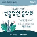 선흘 이미지