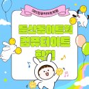 블린블린 | 둔산동아트웍학원:디지털드로잉 배울 수 있는 곳!