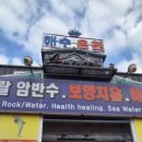 강서해수온천 이미지