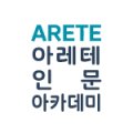 52아레테 이미지