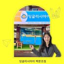 장자중학교 정문앞 네이버블로그