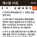 "너는 피투성이라도 살아 있으라!" 이미지