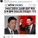 아우라성형외과의원 | [스크랩] 2024년 12월 3일 - 굥견희 내란..!