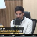 10.29 참사 현장에 있었던 영국 프리랜서 기자 라파엘 라시드의 가슴을 울리는 말... 이미지