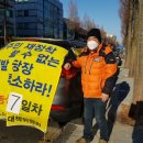 북변5구역 김포뉴타운해제 북변.3.4.5구역 공동비대위 최보현 부위원장 단식투쟁 8일차 이미지