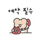 쉼; 사주&카페 이미지
