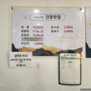대구이천동맛집 전국5대짬뽕 대구3대짬뽕 웨이팅 내돈내산 후기 &#39;진흥반점&#39;