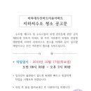 청풍종합관리(주)