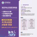 인하대학교 제조혁신전문대학원 이미지