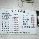 순옥보리밥 이미지