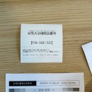 [마쓰야마] 마쓰야마 호텔 추천 도미 인 마쓰야마 후기 대욕장에 무료라멘까지