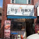 경성꽈배기 센텀시티점