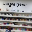 네일에 반하다 등촌동에서 기분 전환하고 온 후기!!