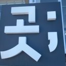 지니어스관광농원 네이버블로그