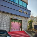 NR-1[경수대로]-상-1072 | Pick-03. 예물 웨딩밴드 결혼반지 수원 예물샵 #페리스 #FELIZ (현장계약O)