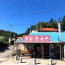 생활의 달인 횡성 막국수 달인? 광암막국수!