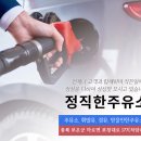 구병산형제주유소