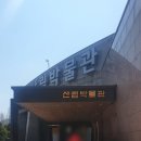 경상남도수목원 체험학습장 | 경상남도 수목원/진주 수목원 - 가족나들이 장소